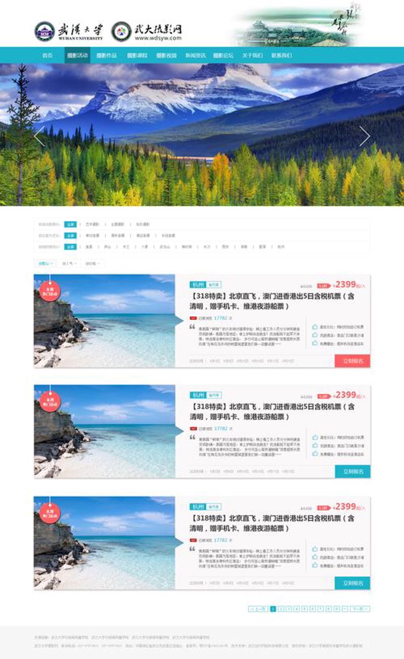 小程序开发：构建轻量级生态的新篇章